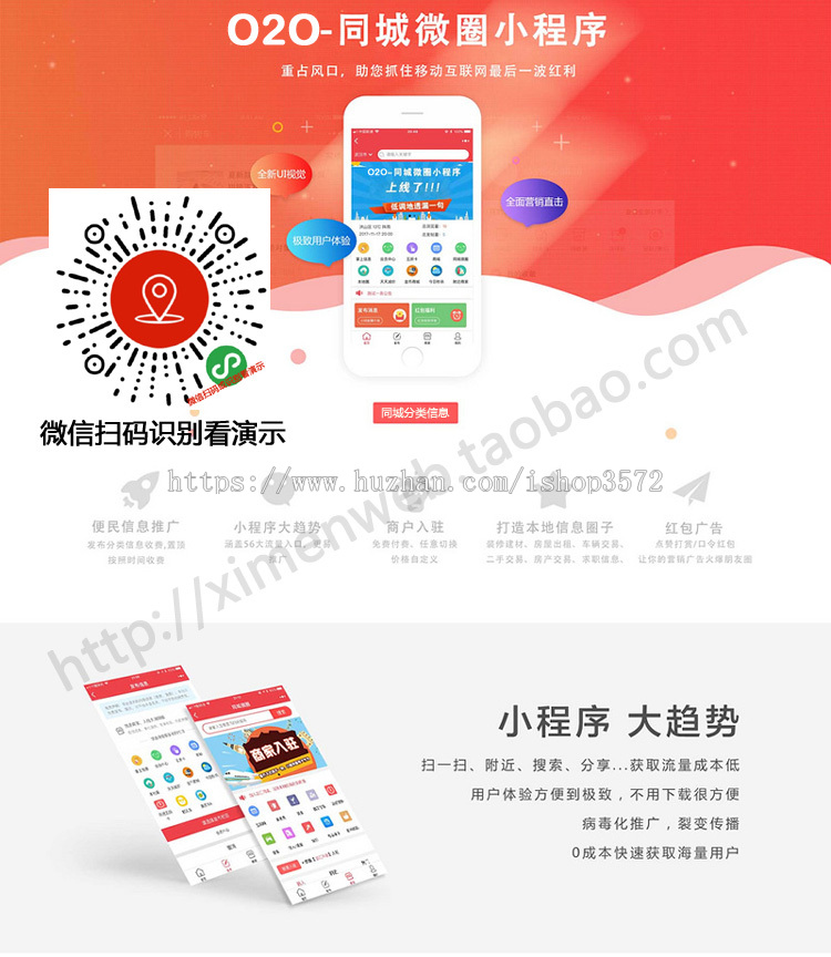 同城分类信息小程序本地生活分类资讯商家入驻O2O拼车小程序源码