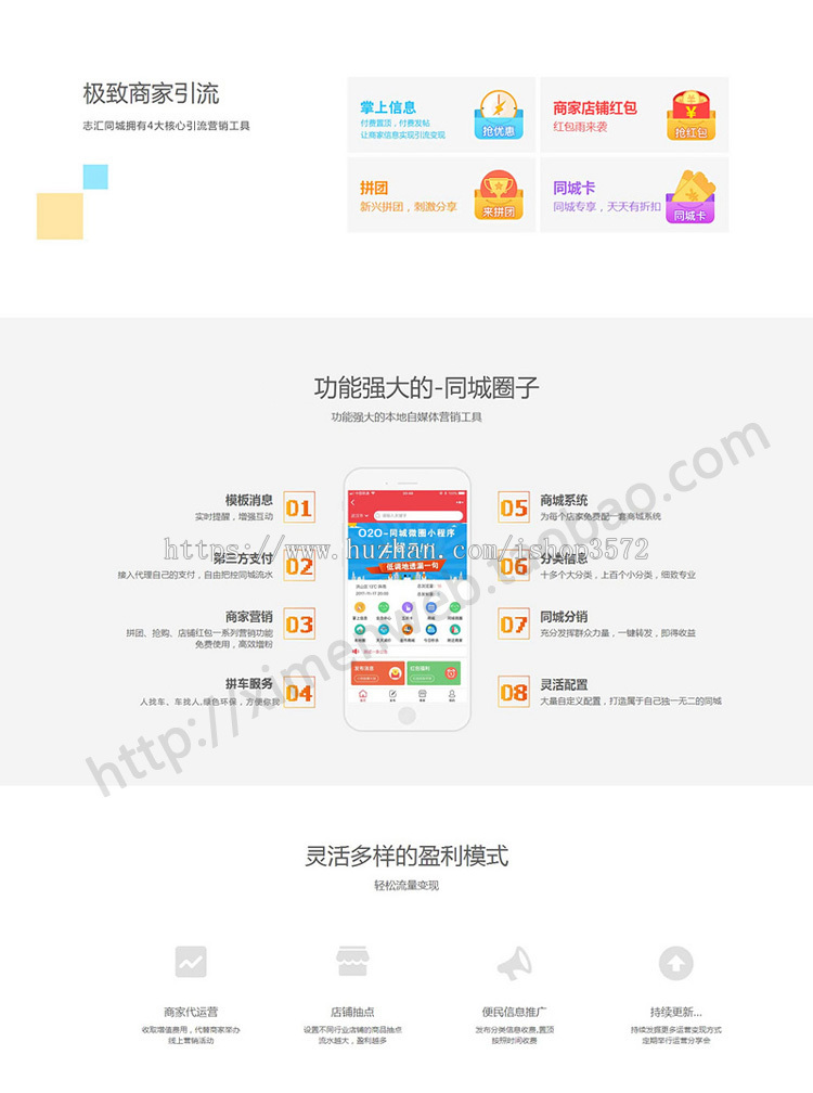 同城分类信息小程序本地生活分类资讯商家入驻O2O拼车小程序源码