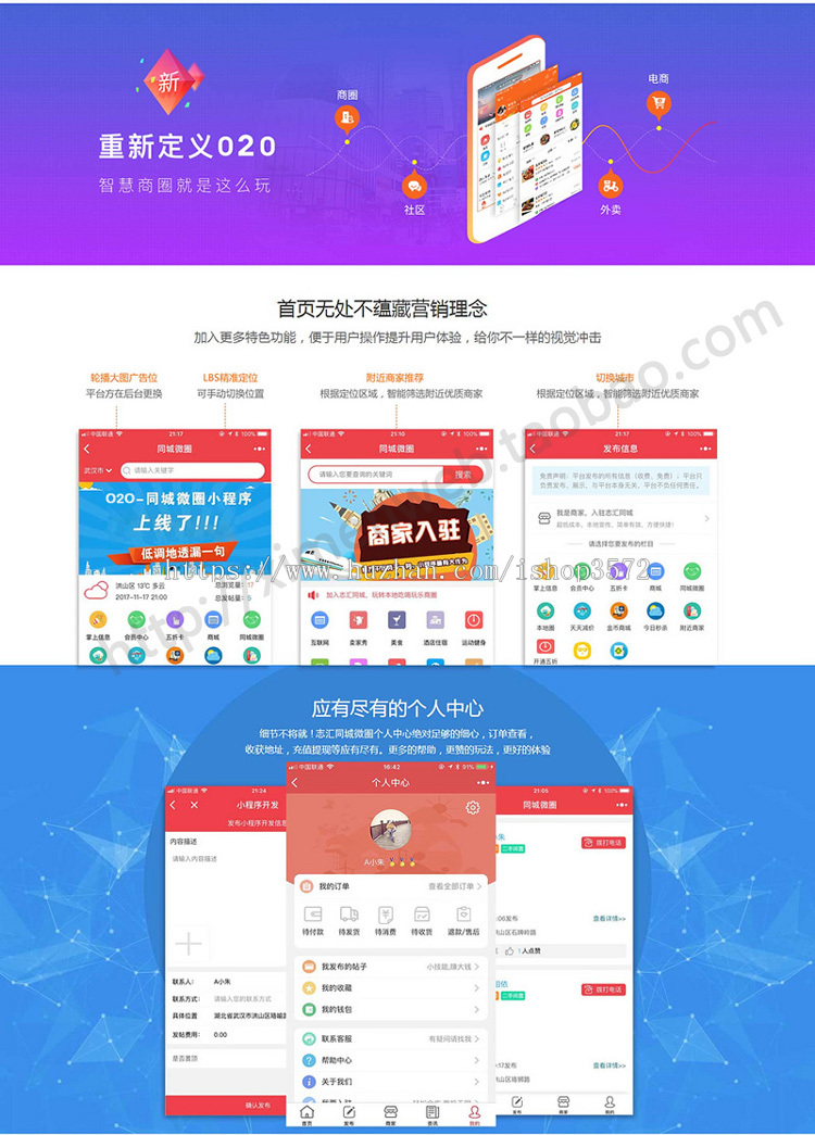 同城分类信息小程序本地生活分类资讯商家入驻O2O拼车小程序源码