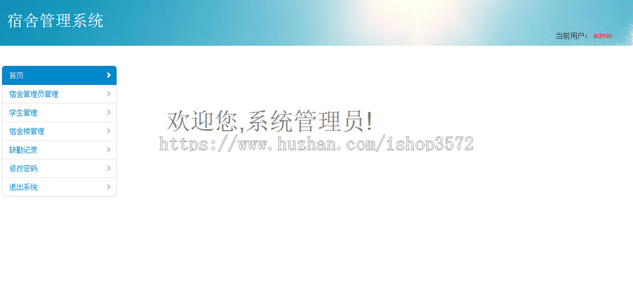 学生宿舍管理系统源码学生宿舍java源码ssm框架mysql可运行调试