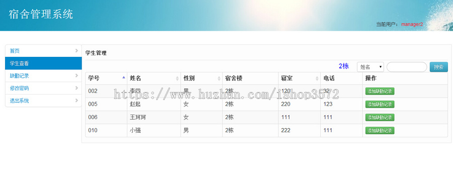 学生宿舍管理系统源码学生宿舍java源码ssm框架mysql可运行调试