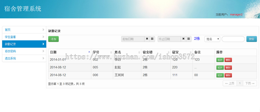 学生宿舍管理系统源码学生宿舍java源码ssm框架mysql可运行调试