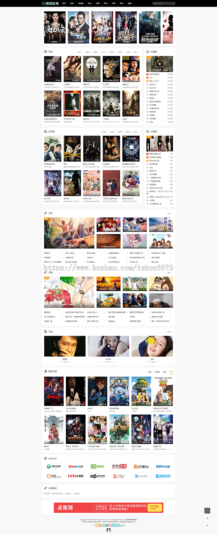 电脑+手机苹果cms v10模板苹果电影网站源码精品漂亮手机电脑自适