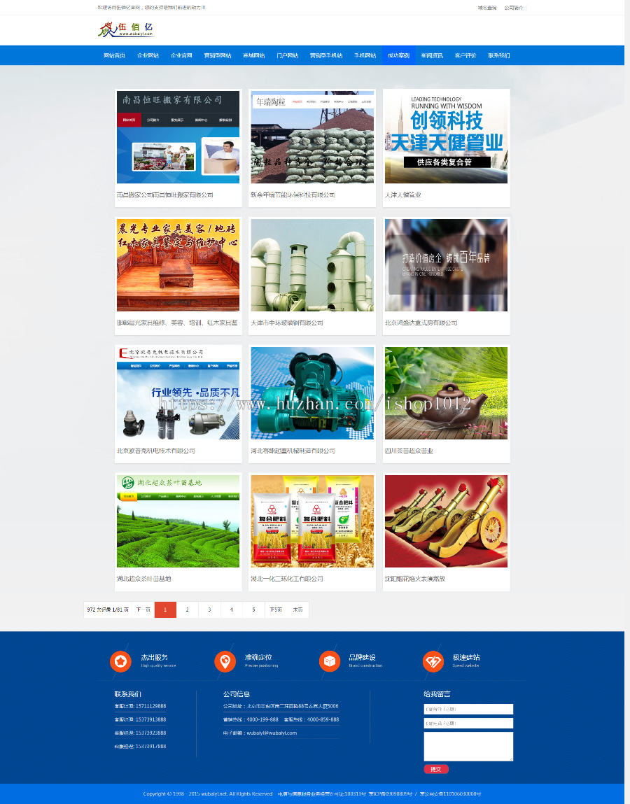 展示型网站模板出售网站程序源码 模板商城源码