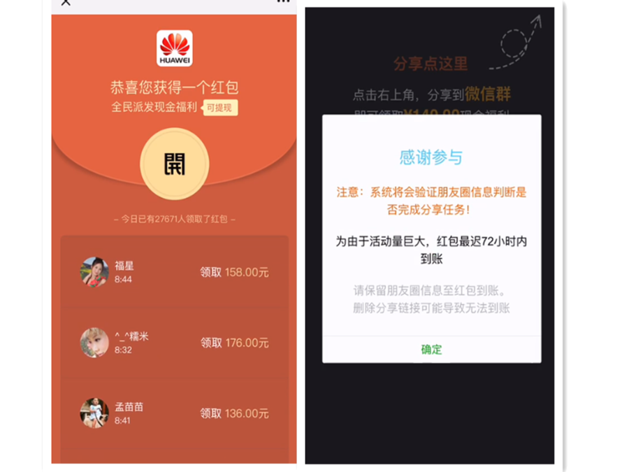 红包新裂变引流-试看、直播佣金、朋友圈转发、分享任务、邀请入群、群聊、私聊、X广告