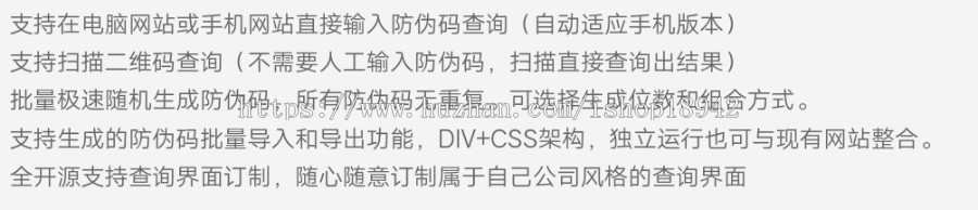 代理商授权查询管理系统 支持PC+WAP自适应 防伪防串货代理授权查询系统