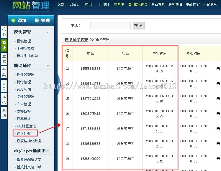 dede源码织梦插件大全 dedecms插件大全 