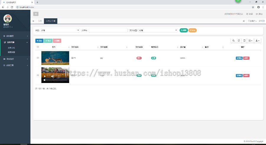 java 文件上传下载后台管理系统持视频,支持视频在线播放