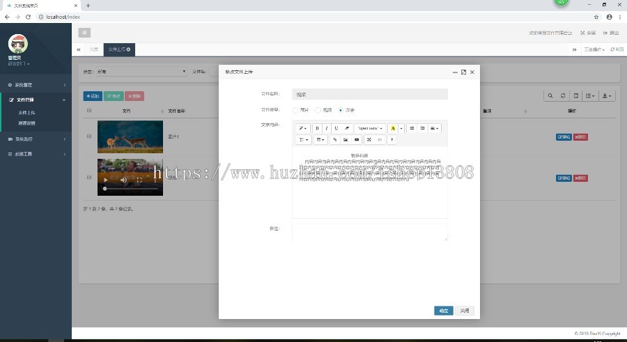 java 文件上传下载后台管理系统持视频,支持视频在线播放