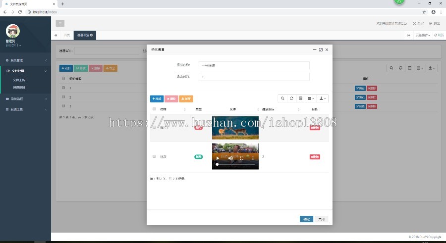 java 文件上传下载后台管理系统持视频,支持视频在线播放