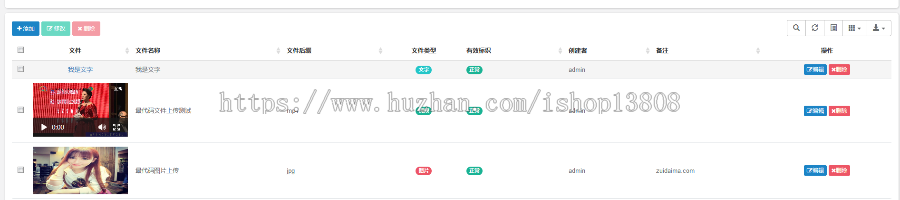 java 文件上传下载后台管理系统持视频,支持视频在线播放