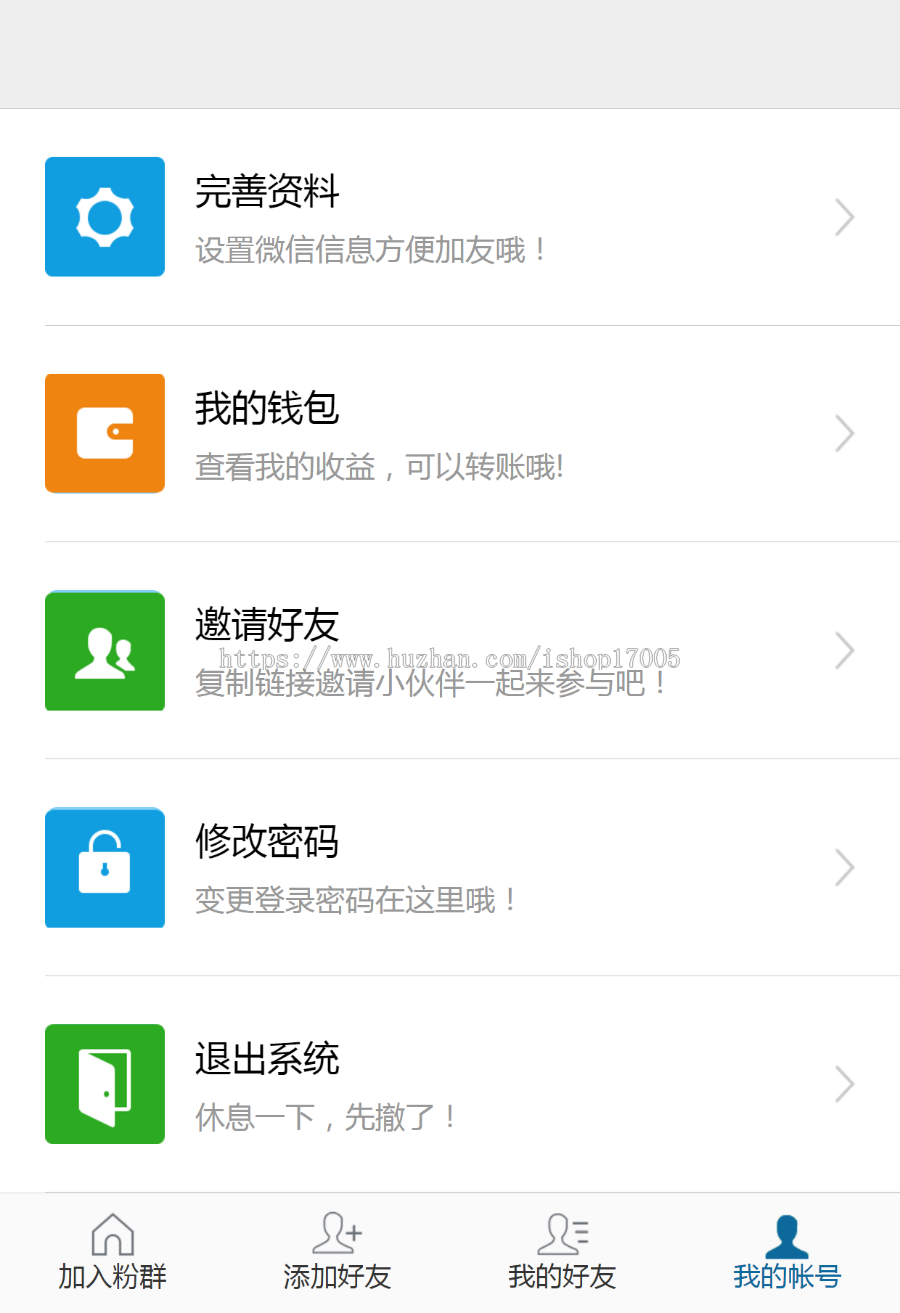 粉粉人脉助手 粉粉包