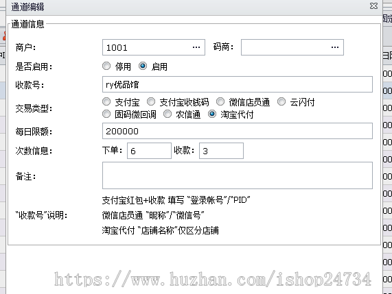 【原创,稳定,高并发,不掉线】淘宝代付免签 支持支付H5支付宝扫码 带监控 稳定不掉单