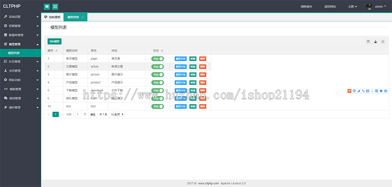 Thinkphp5+layui响应式后台管理系统内容管理系统企业网站建站
