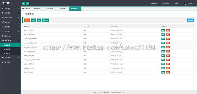 Thinkphp5+layui响应式后台管理系统内容管理系统企业网站建站