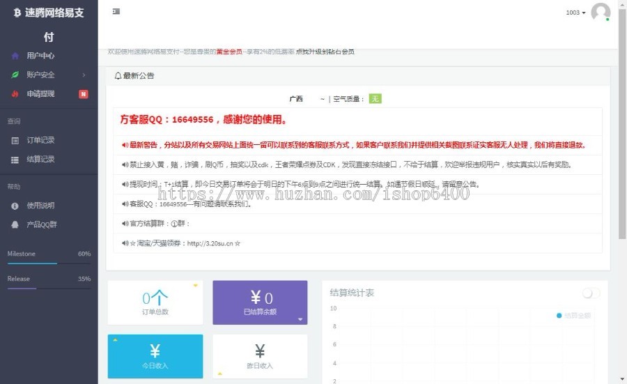 2019新版在线支付第三方支付源码,第源码,免签约支付源码,码支付源码