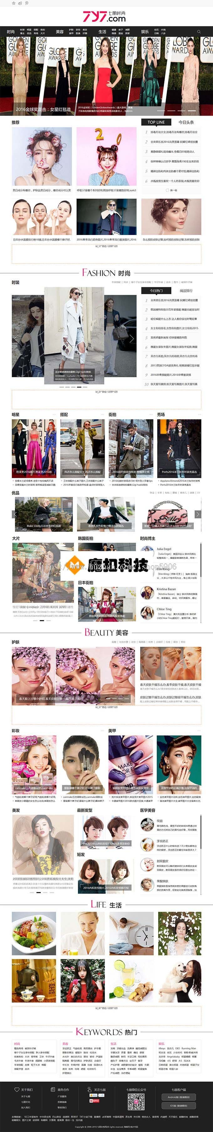 精仿《七丽时尚》女性网站 帝国CMS带13G数据 带+手机版