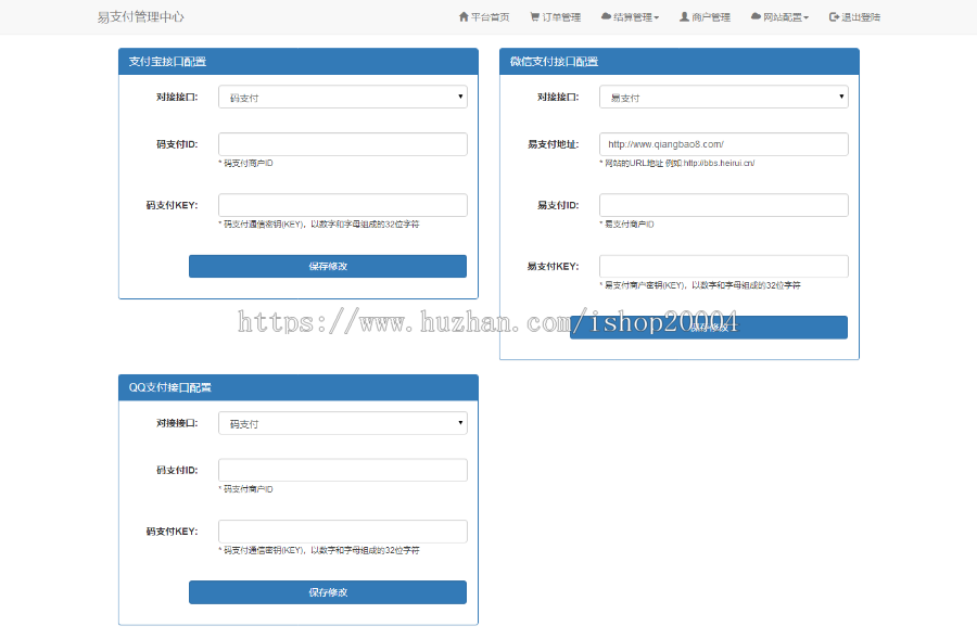 彩虹易支付源码二开版 可对接码支付/官方/易支付 开源版全解密
