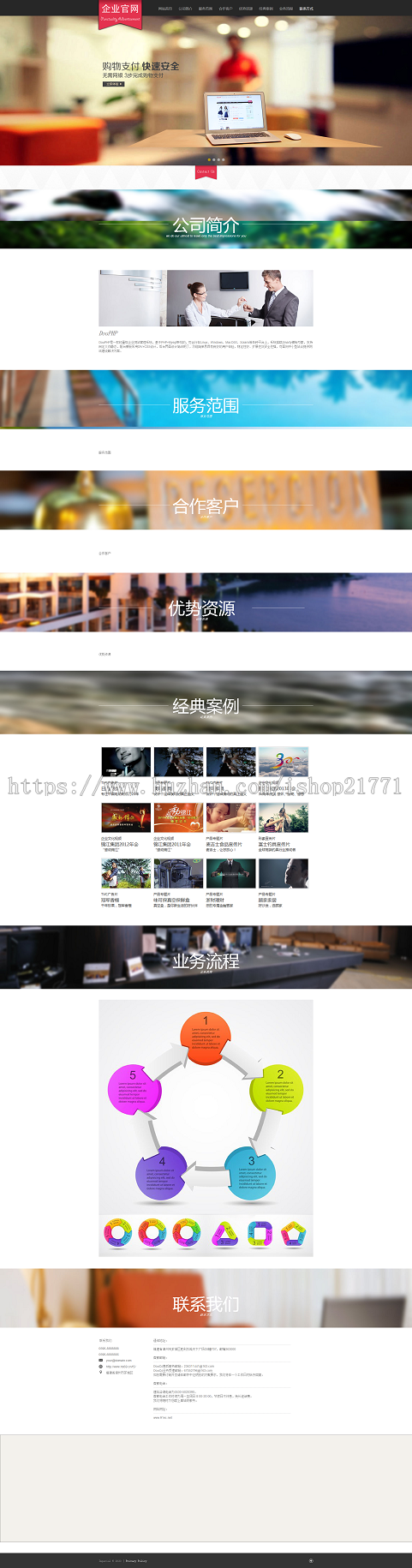 大气通用型单页面广告公司企业网站整站程序 手机版自动同步