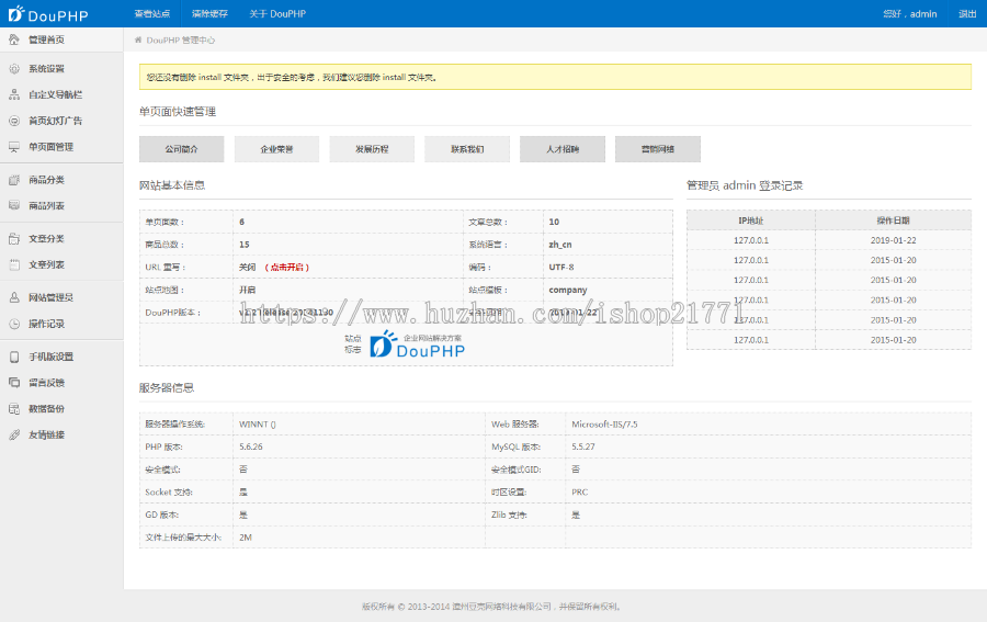大气通用型单页面广告公司企业网站整站程序 手机版自动同步