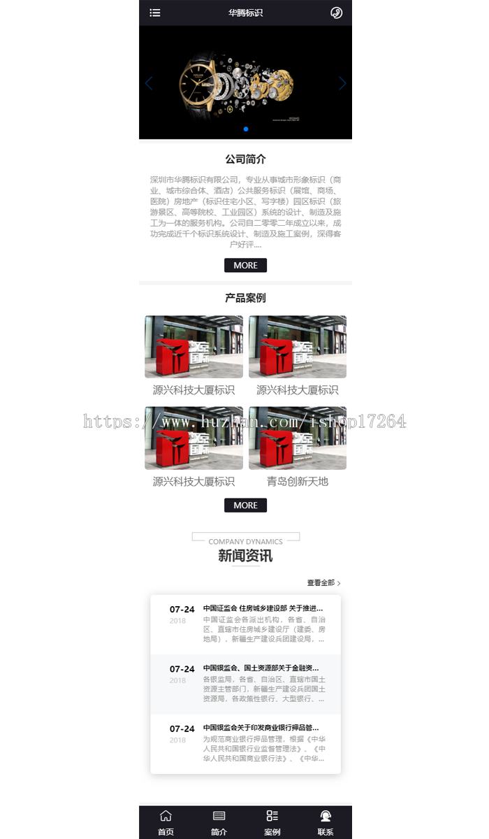 thinkphp5黑色标识广告网络设计公司企业站 thinkcmf5手机版源码 