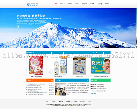 大气通用型公司企业网站整站程序 手机版自动同步