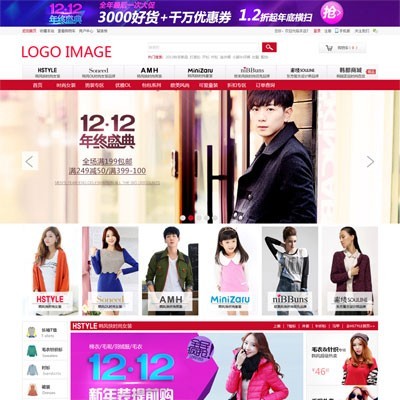 ecshop4.0服装购物网站模板带后台php源码+手机H5+微信商城+支付 