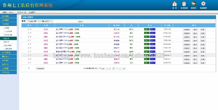 修复版 仿新浪七工长装修设计网站源码带手机端 在线预约 设计师加盟 装修施工