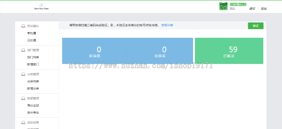 公众号后台前端界面|html