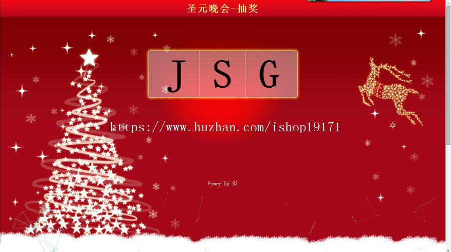 html抽奖源码模板适用晚会抽奖前端抽奖php前端抽奖模板