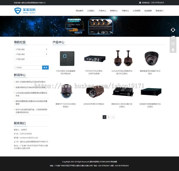 响应式网站模板 PHP安防监控企业源码 伪静态html5手机自适应
