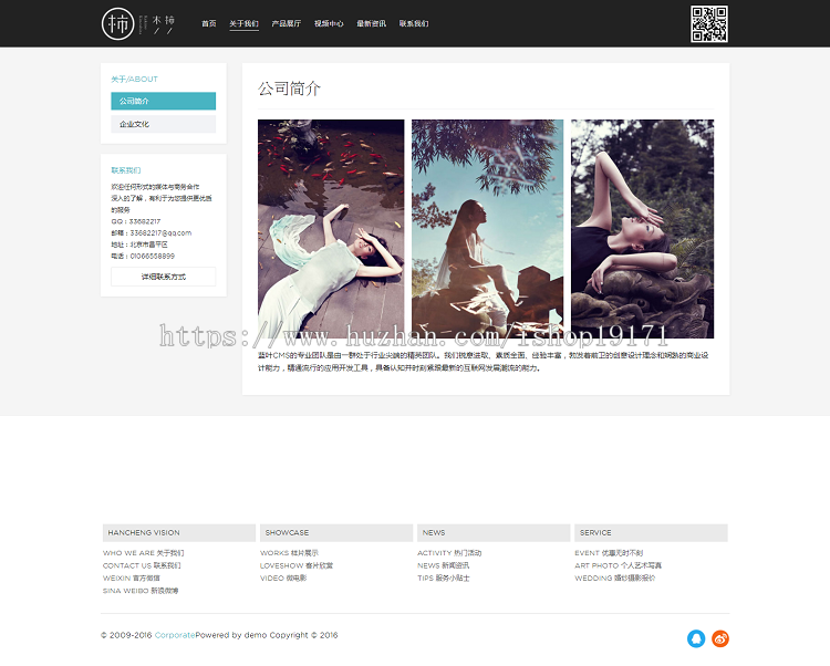 手机自适应简单大气的响应式婚纱摄影服装展示网站模板HTML5源码