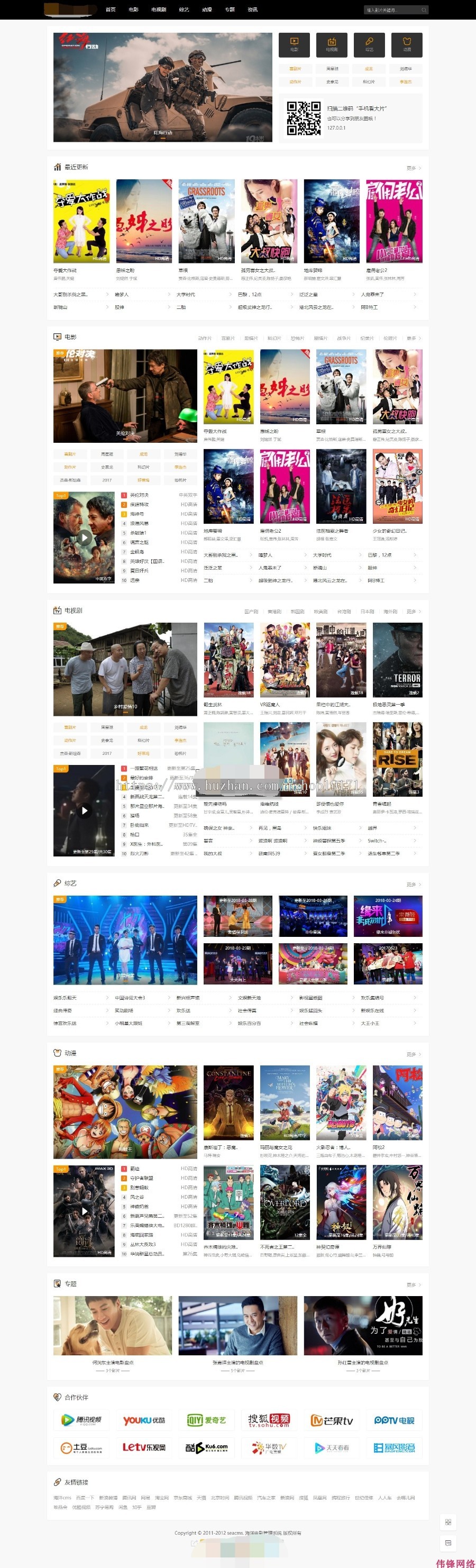 2018新款苹果cms v10影院模板源码