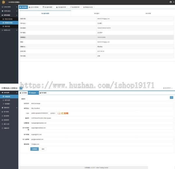 智能交易机器人网站源码 带安装说明 php+mysql
