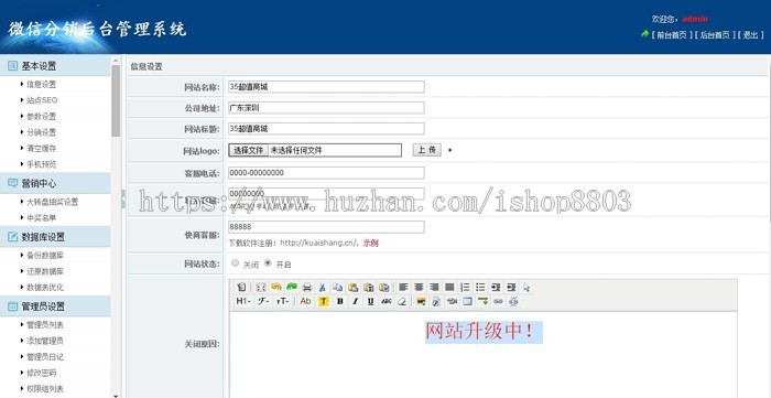 微信三级分销商城开源源码 二维码海报签到自动发卡密+积分商城