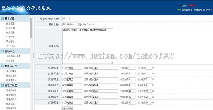 微信三级分销商城开源源码 二维码海报签到自动发卡密+积分商城