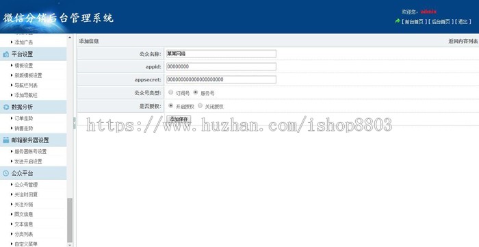 微信三级分销商城开源源码 二维码海报签到自动发卡密+积分商城