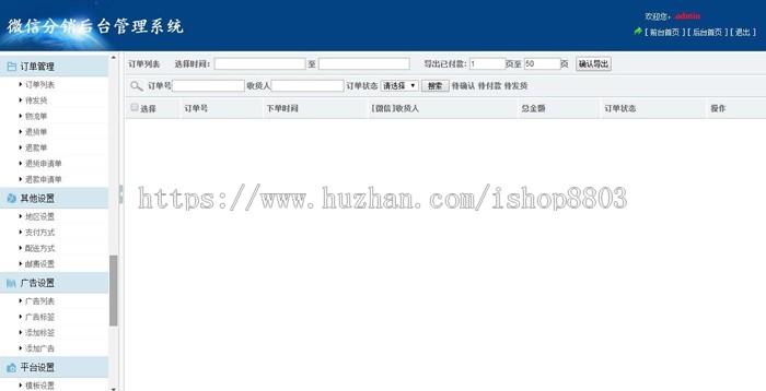 微信三级分销商城开源源码 二维码海报签到自动发卡密+积分商城
