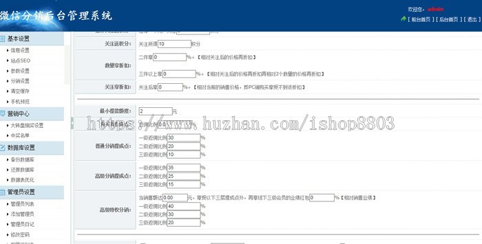 微信三级分销商城开源源码 二维码海报签到自动发卡密+积分商城
