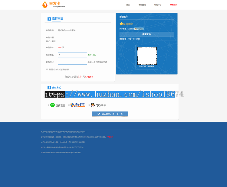 php发卡平台源码自适应手机端自动发卡系统源码自动发卡平台搭建