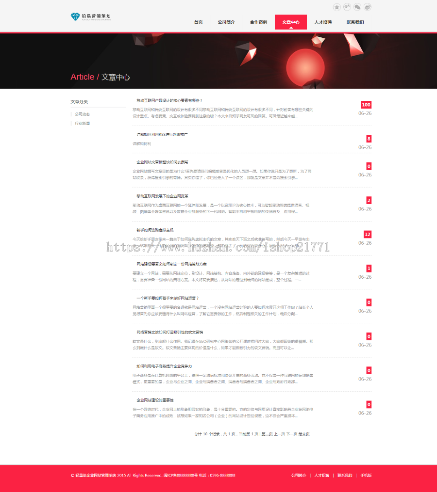 高端大气通用型公司企业网站程序 带手机端自动同步DouPHP