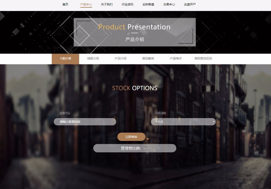 期权平台源码 平台源码