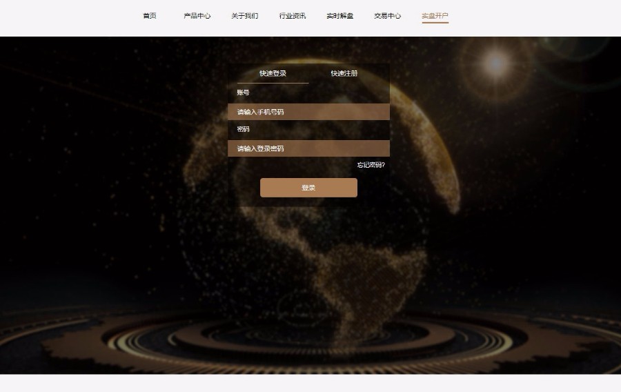 期权平台源码 平台源码