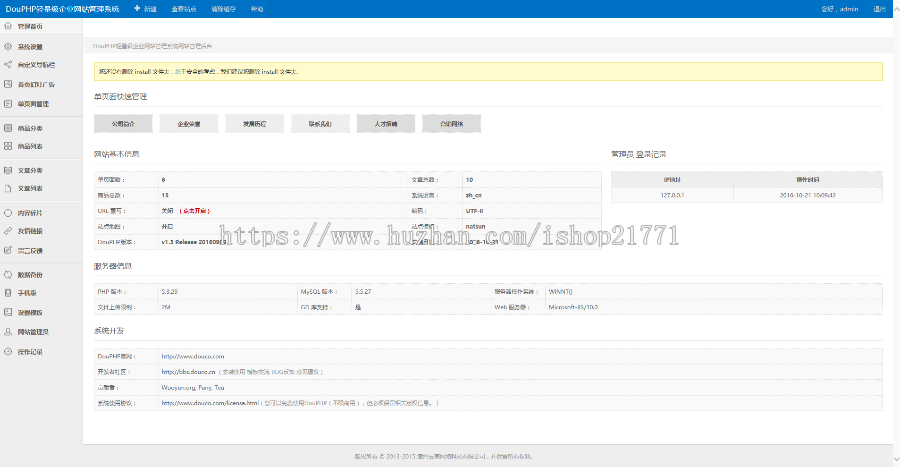 高端大气服装设计生产公司企业网站程序 带手机端DouPHP 