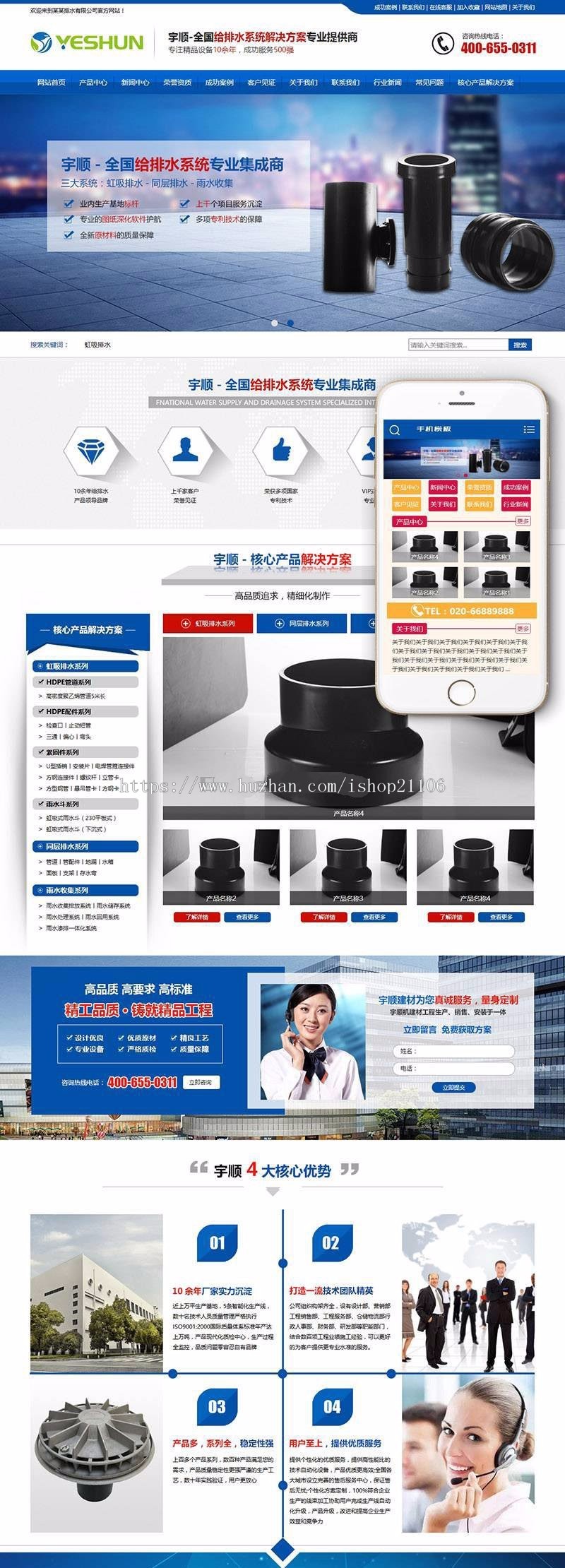 营销型排水系统管道类企业织梦dedecms模板带手机端 