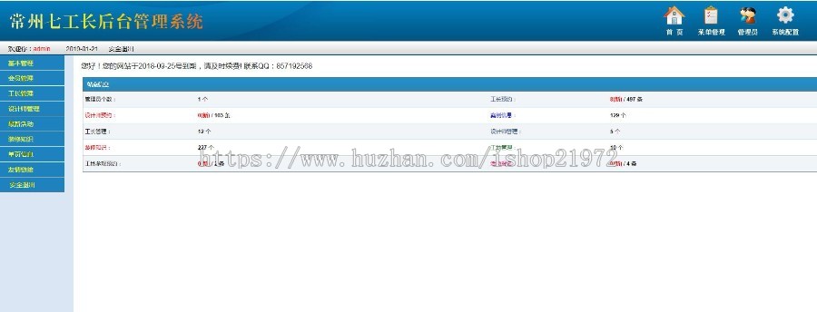 PHP仿新浪抢工长装修招标网站源码 老工长装修网源码