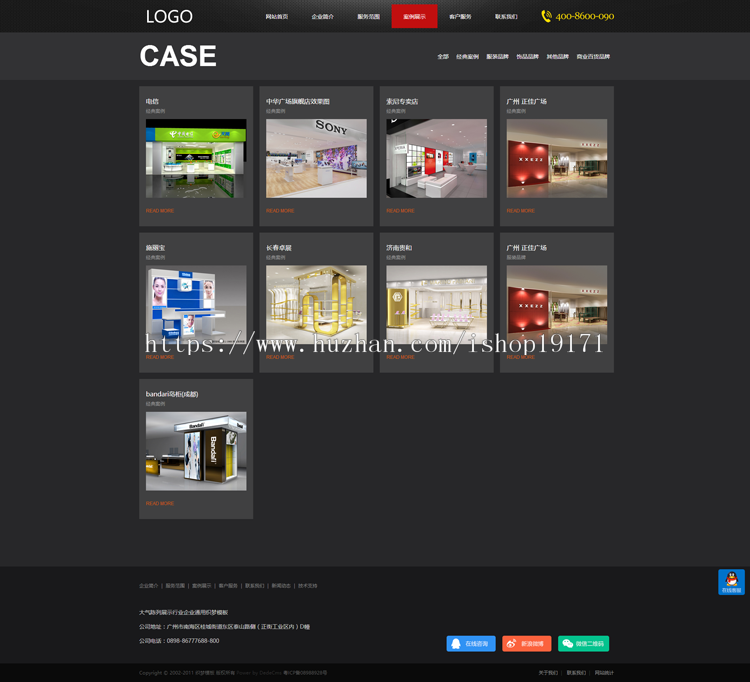 大气宽屏装饰设计公司网站模板精美黑色风格广告企业网站源码