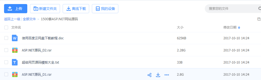 ID162:小家电商城【真正响应】5合1上传即用【赠送】2300套PHP整站源码