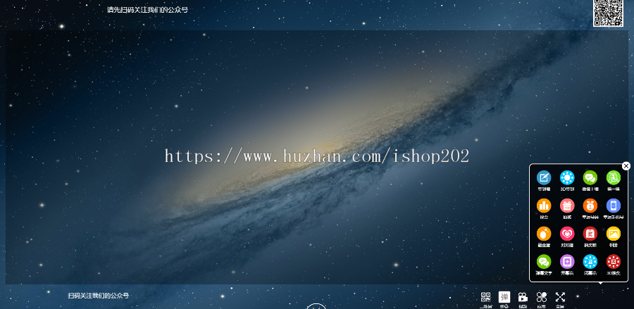 微信上墙活动源码带教程文档 现场活动大屏幕系统源码 婚庆活动微信互动营销系统源码