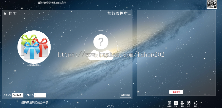 微信上墙活动源码带教程文档 现场活动大屏幕系统源码 婚庆活动微信互动营销系统源码